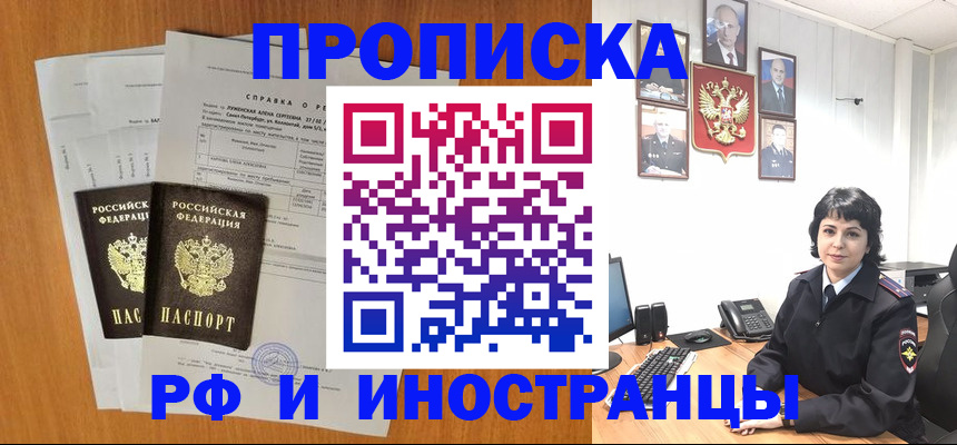 прописка для работы в Нязепетровске