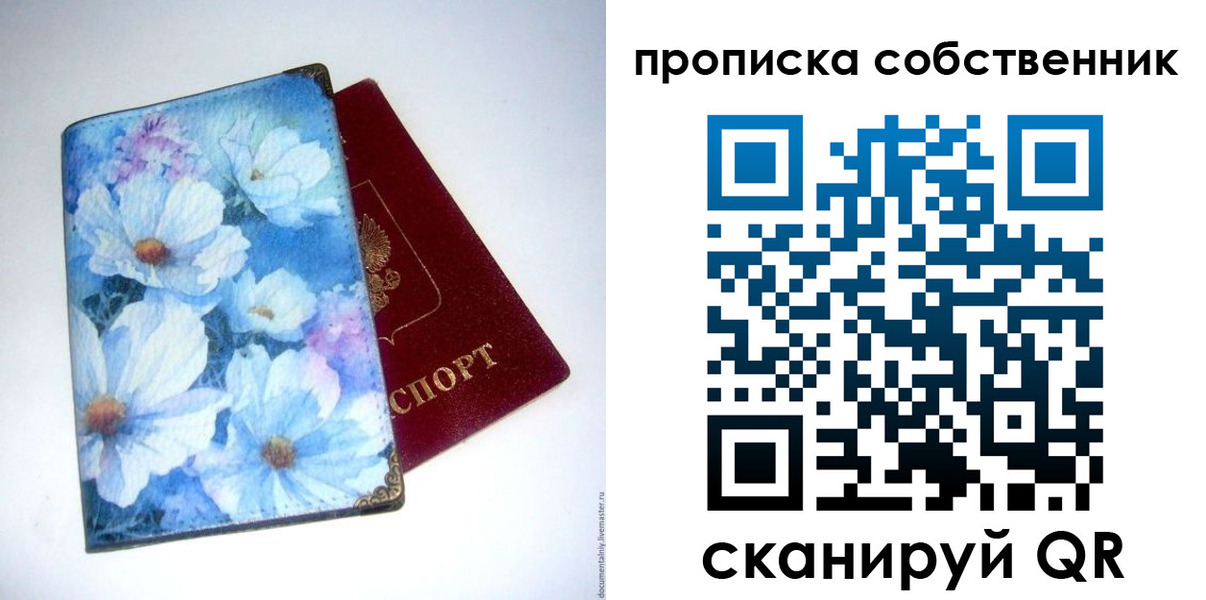 прописка в Нязепетровске