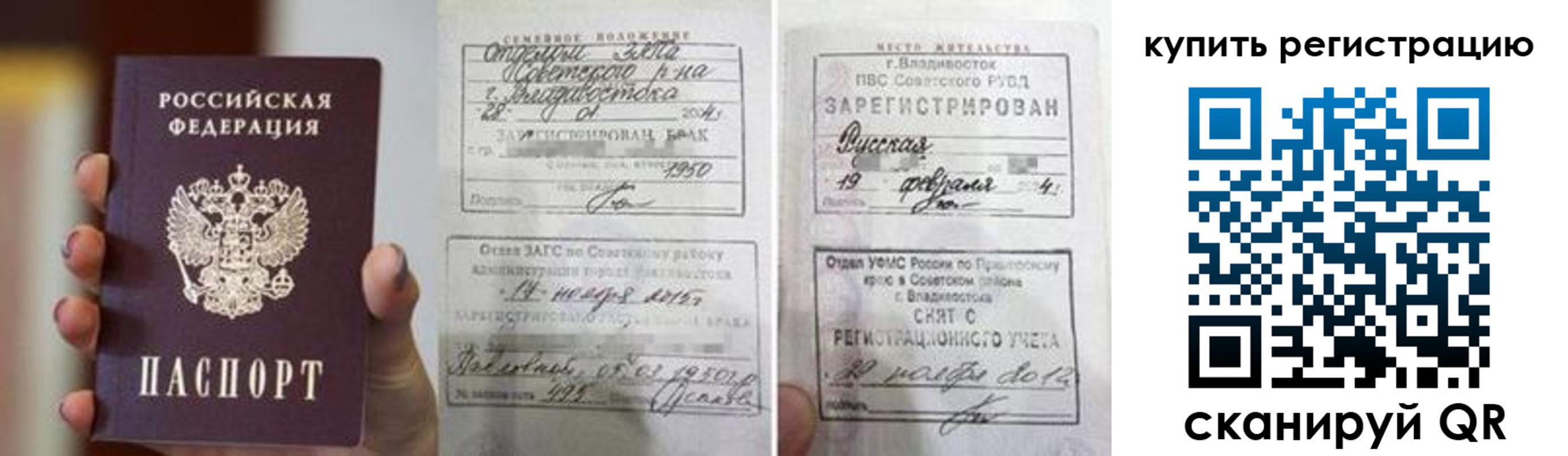 временная регистрация поиск в Нязепетровске