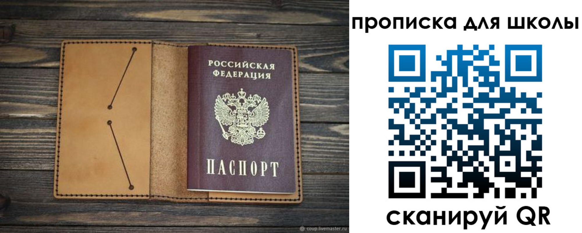 прописка в Нязепетровске