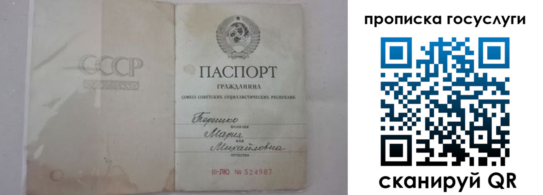 прописка ребенка в Нязепетровске