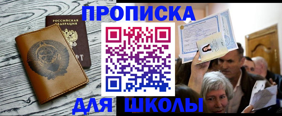 прописка 2025 в Нязепетровске