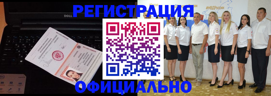 временная прописка в Нязепетровске