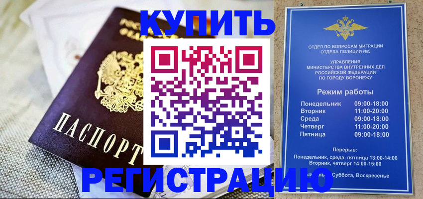 временная регистрация 2025 в Нязепетровске
