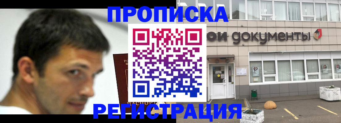 прописка 2025 в Нязепетровске