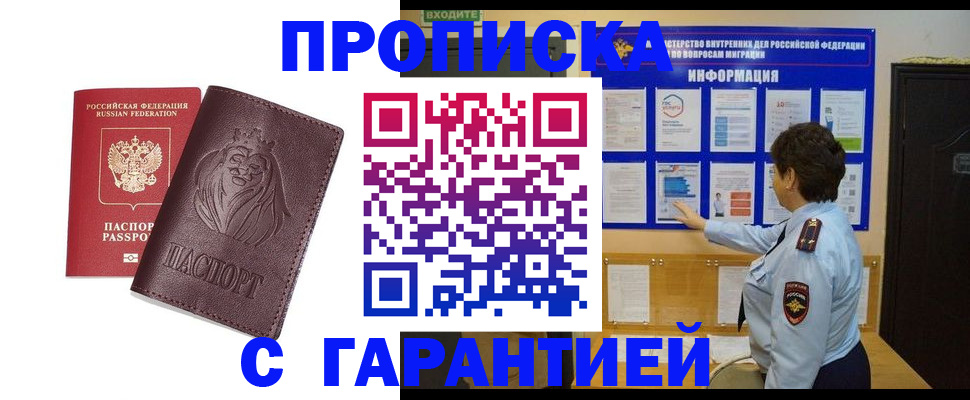 прописка для кредита в Нязепетровске