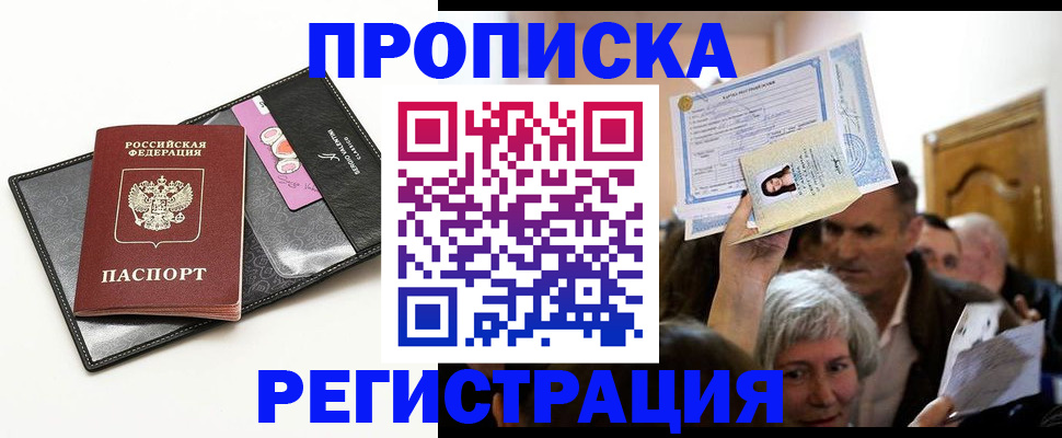 прописка иностранных граждан в Нязепетровске