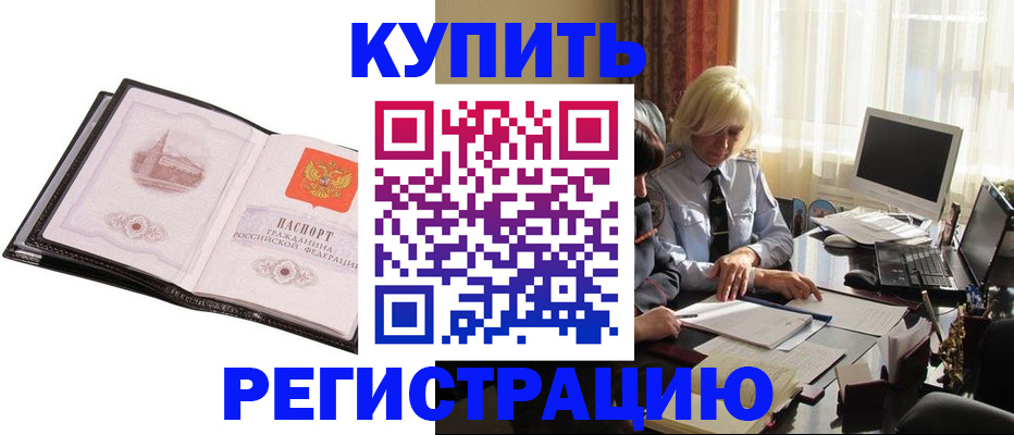 прописка для работы в Нязепетровске