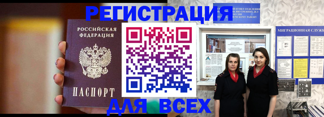 временная регистрация для школы в Нязепетровске