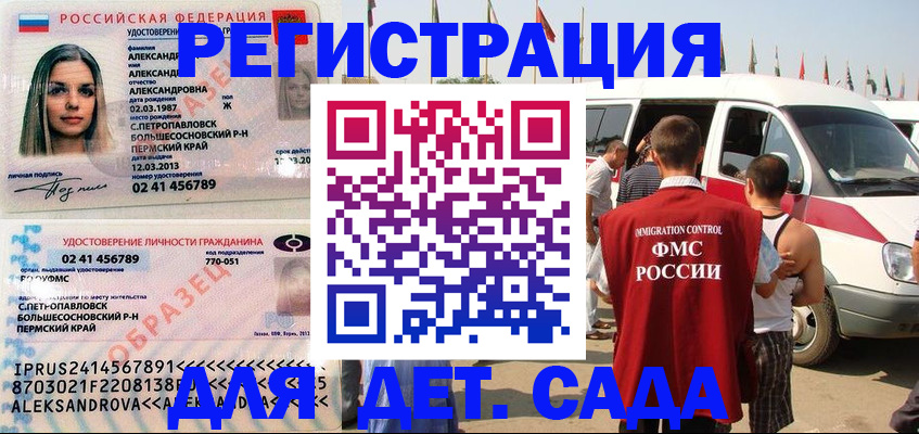 временная регистрация собственник в Нязепетровске